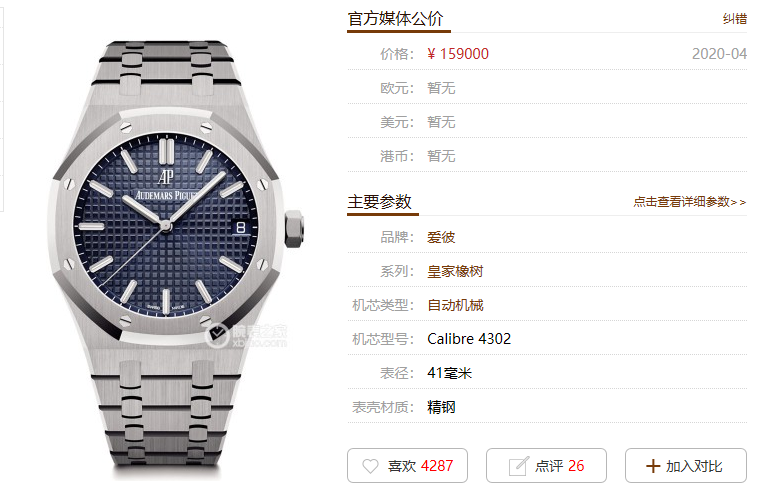ZF爱彼皇家橡树15500系列（银色款）复刻手表