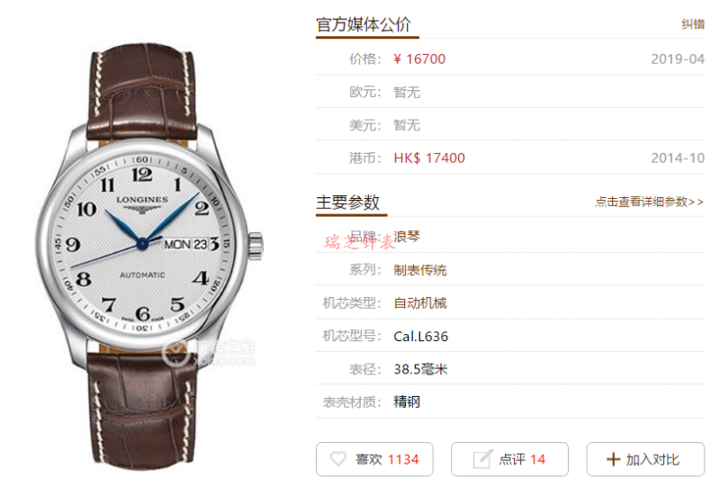 KZ浪琴双历名匠38.5mm皮带系列 复刻手表